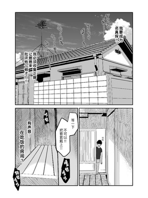 [むちぱん屋 (むちぱん)] お母さんには近親相姦しか出来ないから...。 2 [黑锅汉化组] [DL版]_31_wvqk