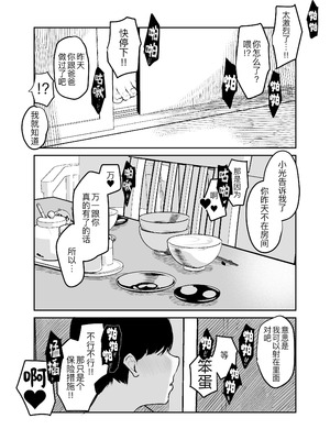 [むちぱん屋 (むちぱん)] お母さんには近親相姦しか出来ないから...。 2 [黑锅汉化组] [DL版]_32_fqvx