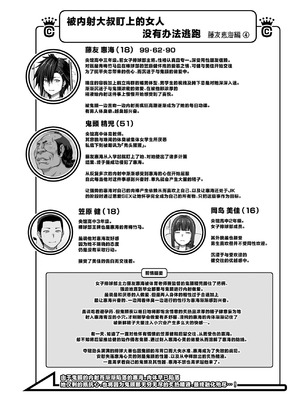 [クライムクラウン] 膣内射精おじさんに狙われた女は逃げることができない 〜藤友恵海編 4〜 [中国翻訳] [DL版]_07_vmqt