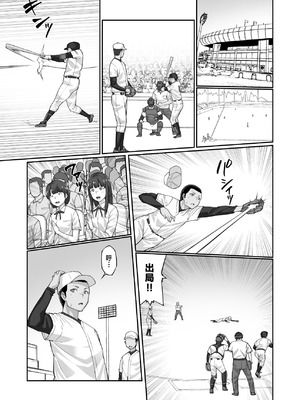 [クライムクラウン] 膣内射精おじさんに狙われた女は逃げることができない 〜藤友恵海編 4〜 [中国翻訳] [DL版]_08_byhg