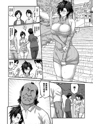 [クライムクラウン] 膣内射精おじさんに狙われた女は逃げることができない 〜藤友恵海編 4〜 [中国翻訳] [DL版]_09_draa