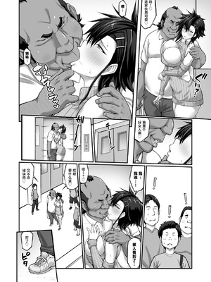 [クライムクラウン] 膣内射精おじさんに狙われた女は逃げることができない 〜藤友恵海編 4〜 [中国翻訳] [DL版]_11_mbms