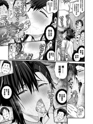 [クライムクラウン] 膣内射精おじさんに狙われた女は逃げることができない 〜藤友恵海編 4〜 [中国翻訳] [DL版]_20_btnv