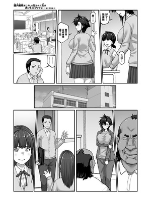 [クライムクラウン] 膣内射精おじさんに狙われた女は逃げることができない 〜藤友恵海編 4〜 [中国翻訳] [DL版]_32_imao