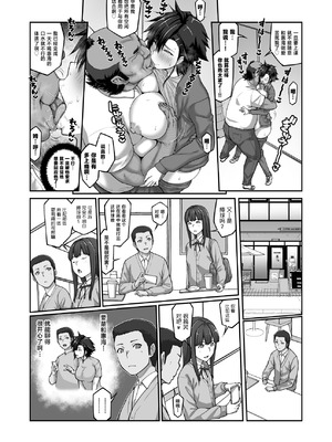 [クライムクラウン] 膣内射精おじさんに狙われた女は逃げることができない 〜藤友恵海編 4〜 [中国翻訳] [DL版]_33_lorf