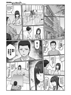 [クライムクラウン] 膣内射精おじさんに狙われた女は逃げることができない 〜藤友恵海編 4〜 [中国翻訳] [DL版]_46_poax