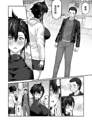 [クライムクラウン] 膣内射精おじさんに狙われた女は逃げることができない 〜藤友恵海編 4〜 [中国翻訳] [DL版]_51_ulqc