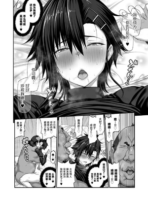 [クライムクラウン] 膣内射精おじさんに狙われた女は逃げることができない 〜藤友恵海編 4〜 [中国翻訳] [DL版]_61_riyt