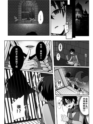 [ドダメ屋さん (るんるん)] 常識改変でふたなりちんぽを信仰の対象にされた幼馴染の女神官に白濁の祝福を注がれる勇者様_04_hory