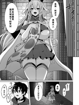 [ドダメ屋さん (るんるん)] 常識改変でふたなりちんぽを信仰の対象にされた幼馴染の女神官に白濁の祝福を注がれる勇者様_05_xisv