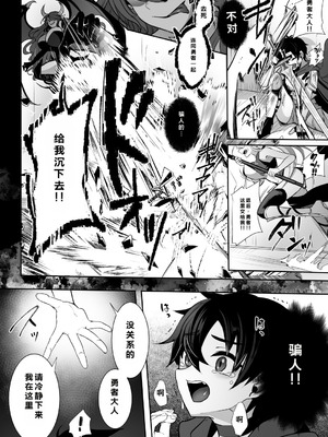 [ドダメ屋さん (るんるん)] 常識改変でふたなりちんぽを信仰の対象にされた幼馴染の女神官に白濁の祝福を注がれる勇者様_06_bucy