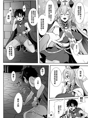 [ドダメ屋さん (るんるん)] 常識改変でふたなりちんぽを信仰の対象にされた幼馴染の女神官に白濁の祝福を注がれる勇者様_07_snvg