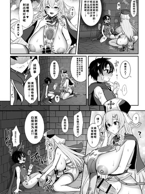 [ドダメ屋さん (るんるん)] 常識改変でふたなりちんぽを信仰の対象にされた幼馴染の女神官に白濁の祝福を注がれる勇者様_14_xgrw