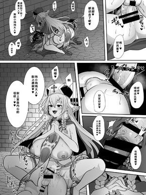 [ドダメ屋さん (るんるん)] 常識改変でふたなりちんぽを信仰の対象にされた幼馴染の女神官に白濁の祝福を注がれる勇者様_18_sekp