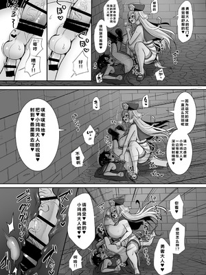 [ドダメ屋さん (るんるん)] 常識改変でふたなりちんぽを信仰の対象にされた幼馴染の女神官に白濁の祝福を注がれる勇者様_19_pvoa