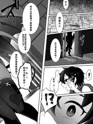 [ドダメ屋さん (るんるん)] 常識改変でふたなりちんぽを信仰の対象にされた幼馴染の女神官に白濁の祝福を注がれる勇者様_30_aace