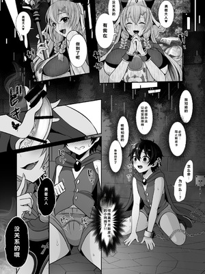 [ドダメ屋さん (るんるん)] 常識改変でふたなりちんぽを信仰の対象にされた幼馴染の女神官に白濁の祝福を注がれる勇者様_33_tewm