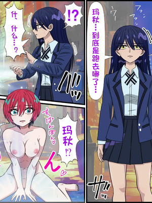 [バナナスタイル]アニメキャラとセックルできるアプリ(涅安) [dk個人機翻]_02_jxpv