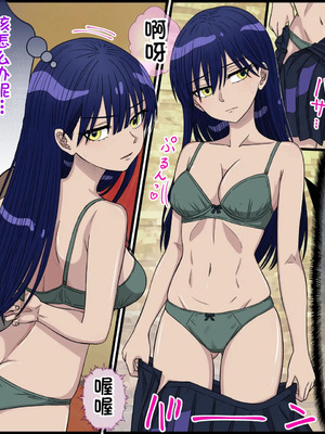 [バナナスタイル]アニメキャラとセックルできるアプリ(涅安) [dk個人機翻]_07_ubdc