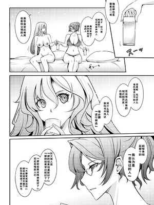 [我流痴帯 (TANA)] 機姦聖女 正義の淫辱モラルマスター [DL版]_04_ouyf