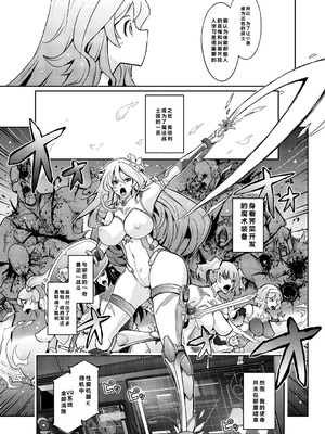 [我流痴帯 (TANA)] 機姦聖女 正義の淫辱モラルマスター [DL版]_05_oube