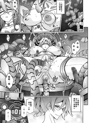 [我流痴帯 (TANA)] 機姦聖女 正義の淫辱モラルマスター [DL版]_07_niol