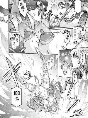 [我流痴帯 (TANA)] 機姦聖女 正義の淫辱モラルマスター [DL版]_08_wurv