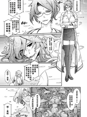 [我流痴帯 (TANA)] 機姦聖女 正義の淫辱モラルマスター [DL版]_15_mwet