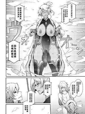 [我流痴帯 (TANA)] 機姦聖女 正義の淫辱モラルマスター [DL版]_16_ltmj