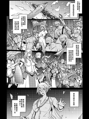 [我流痴帯 (TANA)] 機姦聖女 正義の淫辱モラルマスター [DL版]_17_emgx