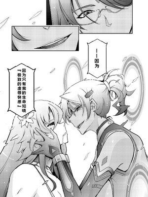 [我流痴帯 (TANA)] 機姦聖女 正義の淫辱モラルマスター [DL版]_22_uwqr