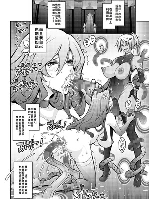 [我流痴帯 (TANA)] 機姦聖女 正義の淫辱モラルマスター [DL版]_27_bpqk