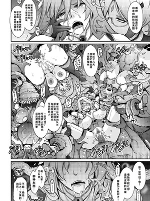 [我流痴帯 (TANA)] 機姦聖女 正義の淫辱モラルマスター [DL版]_41_mcry