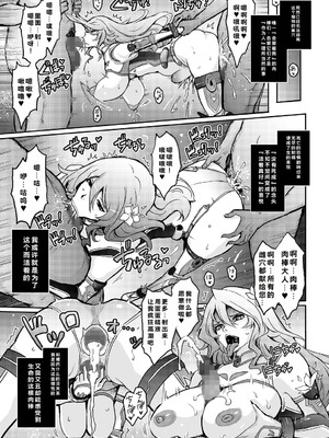 [我流痴帯 (TANA)] 機姦聖女 正義の淫辱モラルマスター [DL版]_44_sddi