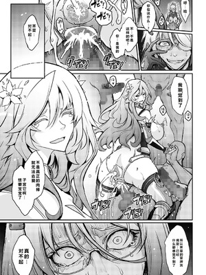 [我流痴帯 (TANA)] 機姦聖女 正義の淫辱モラルマスター [DL版]_46_rxam