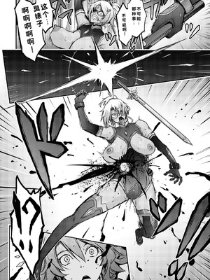 [我流痴帯 (TANA)] 機姦聖女 正義の淫辱モラルマスター [DL版]_47_htcw