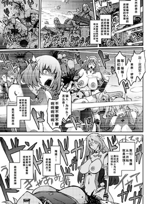 [我流痴帯 (TANA)] 機姦聖女 正義の淫辱モラルマスター [DL版]_48_ebqq