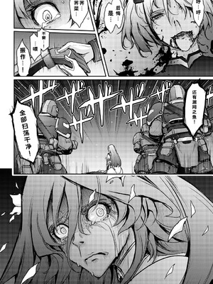 [我流痴帯 (TANA)] 機姦聖女 正義の淫辱モラルマスター [DL版]_49_ohbi