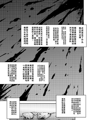 [我流痴帯 (TANA)] 機姦聖女 正義の淫辱モラルマスター [DL版]_50_llah