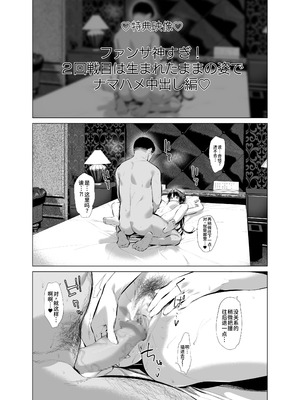 [柊裕一] 面倒見のいい神崎さん【特典映像】①[廉价汉化组]_2_fmaa