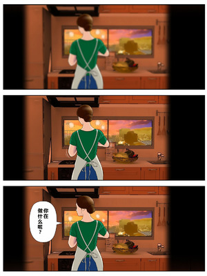 [水無月三日] 個撮1「うp主・クズ村」 [COW个人汉化]_04_veyn