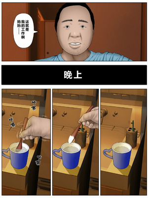 [水無月三日] 個撮1「うp主・クズ村」 [COW个人汉化]_08_oitg