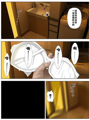 [水無月三日] 個撮1「うp主・クズ村」 [COW个人汉化]_09_ekqs