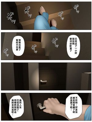 [水無月三日] 個撮1「うp主・クズ村」 [COW个人汉化]_15_vhpx