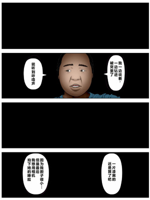 [水無月三日] 個撮1「うp主・クズ村」 [COW个人汉化]_16_ofro