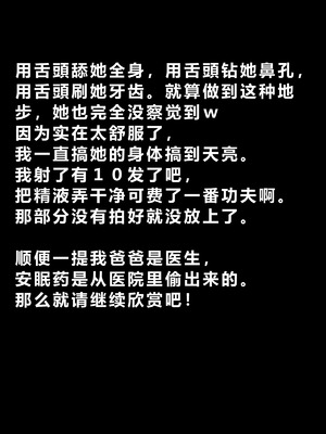 [水無月三日] 個撮1「うp主・クズ村」 [COW个人汉化]_26_euol