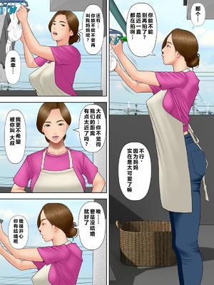 [水無月三日] 個撮1「うp主・クズ村」 [COW个人汉化]_27_uvme