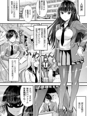 [伊藤屋] 魔界娘淫蕩譚 [DL版]_006_syae