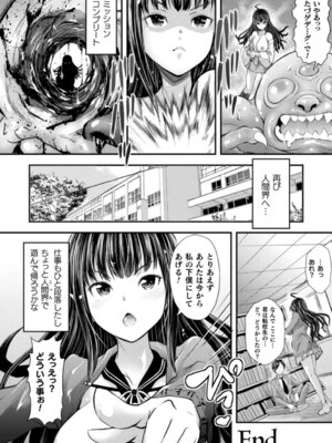 [伊藤屋] 魔界娘淫蕩譚 [DL版]_026_krkm