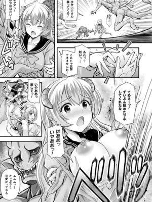 [伊藤屋] 魔界娘淫蕩譚 [DL版]_031_qpsp